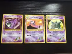 a*1様 ナツメのゴース ナツメのゴースト ナツメのゲンガー 旧裏初版