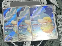 コダック　AR 3枚