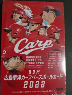 2026年最新】bBM 未開封 広島の人気アイテム - メルカリ