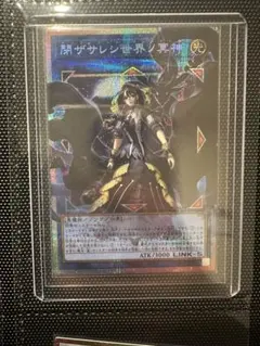 遊戯王 閉ザサレシ世界ノ冥神 オーバーフレームプリシク - メルカリ