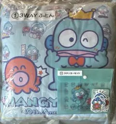 サンリオ 当りくじ ハンギョドン 3WAYふとん くじ、ステッカー付