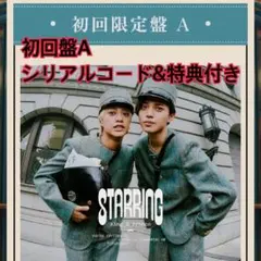 キンプリ STARRING 初回限定盤A、花火限定特典付【新品未開封】