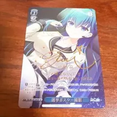 ヴァイス/ダ・カーポ リチューン/SP/選挙ポスター撮影 ヴァイスシュヴァルツ ダ・カーポ SP サイン - メルカリ