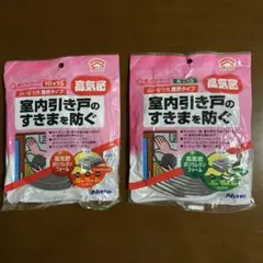 ニトムズ　スキマテープ２種