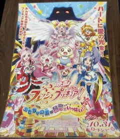 ハートキャッチプリキュア 映画A1ポスター - メルカリ