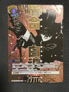 2026年最新】居合白禊流の人気アイテム - メルカリ