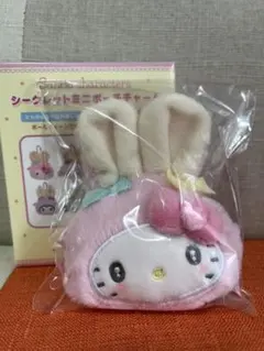 サンリオキャラクターズ　シークレットミニポーチチャーム