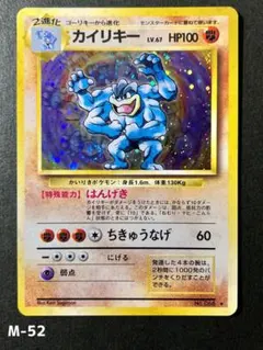 2026年最新】わるいカイリキー psaの人気アイテム - メルカリ