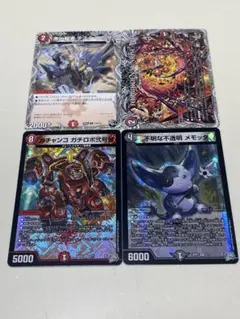 デュエル・マスターズ エバーラスト 勇愛の絆 ガチロボ 叛逆の絆 メモッタのサムネイル