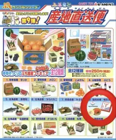 2026年最新】ぷちサンプルシリーズ産地直送便の人気アイテム - メルカリ