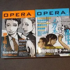 【2冊セット】BL雑誌『OPERA』vol.1、vol.3