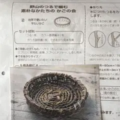 2026年最新】つる籠の人気アイテム - メルカリ