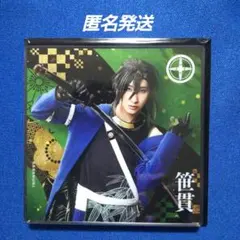 刀ミュ シブツタ 笹貫 アクリルコースター
