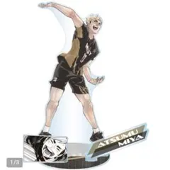 【受注生産】『ハイキュー!!』アクリルGIGAフィギュア　宮侑