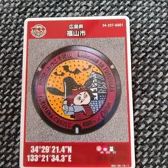 2026年最新】広島市 マンホールカードの人気アイテム - メルカリ