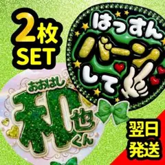 大橋和也 ファンサうちわ なにわ男子 ぷっくり ND5 目立つ応援団扇 はっすん