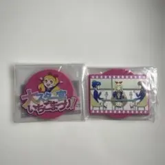 アイカツ ラバーコースター 2点セット