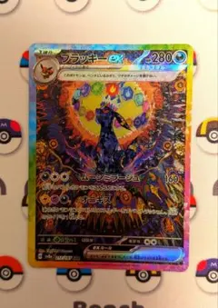 2026年最新】ex sar ブラッキーの人気アイテム - メルカリ