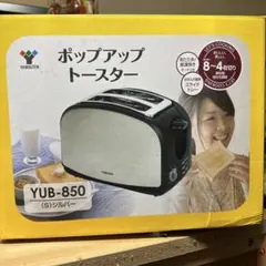 YAMAZEN ポップアップトースター YUB-850 シルバーのサムネイル