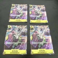 光月日和 SR パラレル OP06-106