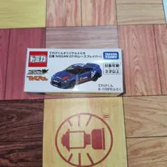 てれびくんオリジナルトミカ 日産　NISSAN　GT-R レースブレイバー
