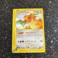 カイリュー ★ 第1弾基本拡張パック 094/128