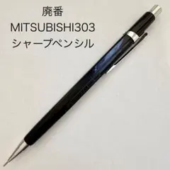 2026年最新】三菱鉛筆廃番の人気アイテム - メルカリ