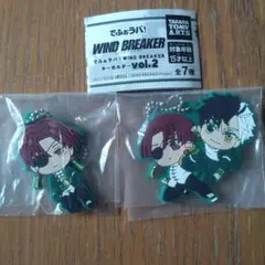ウィンドブレイカー　でふぉラバ！キーホルダー　vol.2