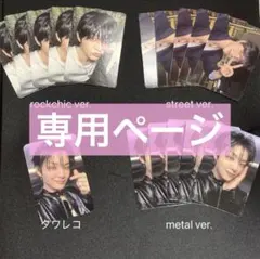 n♡様専用ページ