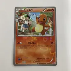 2026年最新】ポケキュン ヒトカゲの人気アイテム - メルカリ
