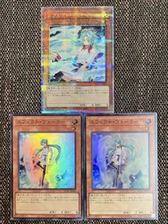 エフェクト・ヴェーラー　DREV-JP002　初版3枚　メルカリ便発送 遊戯王 エフェクト・ヴェーラー 3枚セット スーパー DREV-JP002 - メルカリ