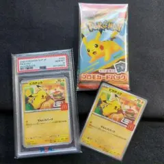 PSA10 ポケモンカード マクドナルド プロモ 4種セット - メルカリ