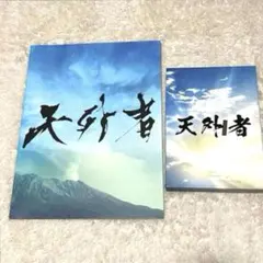 2026年最新】三浦春馬dvd ブルーレイの人気アイテム - メルカリ