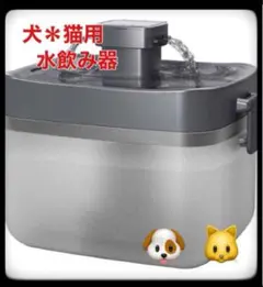 即日発送❣️ペット水飲み器 自動 給水器 ウォーターサーバー 犬 猫 動物 グレー