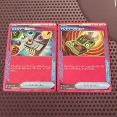 ポケモンカード、エネルギー転送Pro トレジャーガジェット　Aceのサムネイル