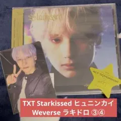 TXT　プロモアルバム　非売品　サイン入　sanctuary　ヨンジュン　スビン TXT プロモアルバム 非売品 サイン入 sanctuary ヨンジュン スビン