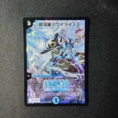 2025年最新】トワイライトシグマの人気アイテム - メルカリ