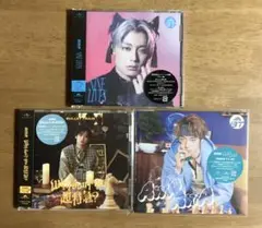 超特急 アロハ CD ソロ盤 3枚セット