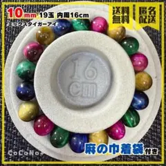 ミックスタイガーアイ 10mm 19玉 内周16cm 天然石 パワーストーン