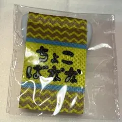 JO1 カプセルトイ　タペストリー　川尻蓮