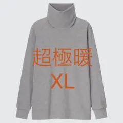 【送料込】UNIQLO ユニクロ 超極暖ヒートテック インナー メンズ XL