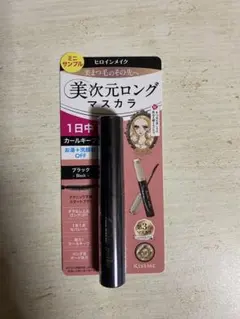 キスミー　ヒロインメイク　美次元ロングマスカラ ブラック