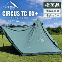 新品未開封】テンマクデザイン サーカス TC DX+ サンドカラー - メルカリ