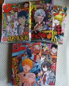 週刊少年ジャンプ　チェンソーマン表紙2020年 42号含む 5冊セット