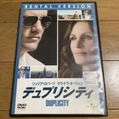 デュプリシティ DVD ジュリア・ロバーツ