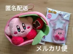 星のカービィ　お弁当マスコット　カラビナ　セット
