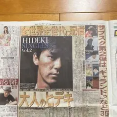 新聞 Toi Toi Toi 西城秀樹 染谷将太 吉川ひなの 泉谷しげるのサムネイル