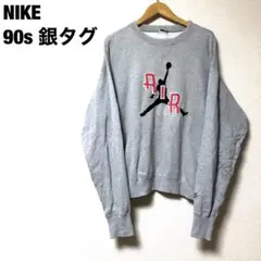 90s 銀タグ NIKE マイケルジョーダン ジャンプマン スウェット グレー