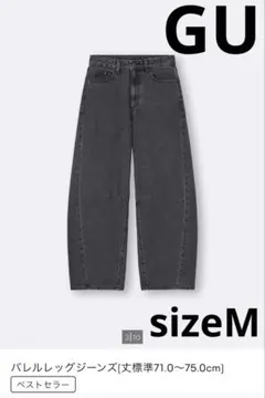 GU バレルレッグジーンズ sizeM