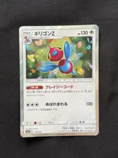 2026年最新】ポケモンカード ポリゴンZの人気アイテム - メルカリ